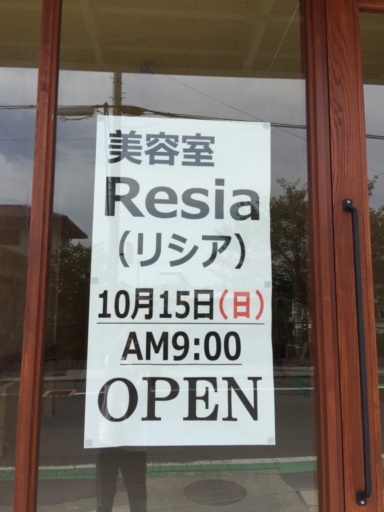 早島町新築工事　美容室